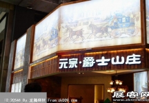 2014东莞家具展（一）