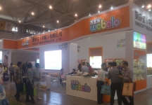 2014成都纸展