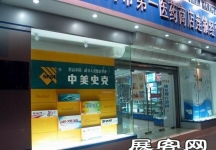 中外橱窗合集（一）