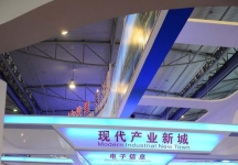 成都2013第十四届中国西部国际博览会(四)
