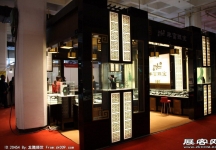 中国(北京)国际珠宝展览会(二)