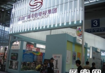 2010深圳文博会(一)