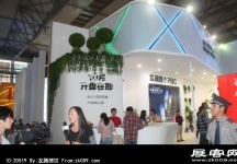 2014昆明秋季房交会