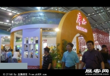 2014深圳5月文博会