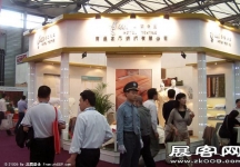 2008.6广州酒店用品展