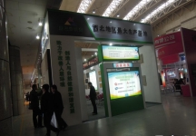2014供热展及建筑节能展览会B2馆
