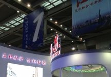 2013深圳文博会(二)