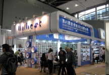 第108届中国进出口商品交易会三期(一)