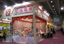 第108届中国进出口商品交易会二期(三)