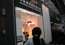 第15届广州国际照明展览会(六)