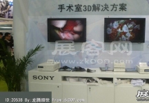 2014年4月深圳医疗展