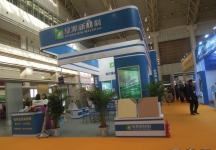 2014供热展及建筑节能展览会B2馆