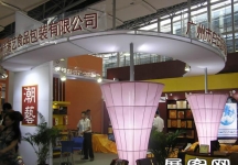 2005广州烘陪展