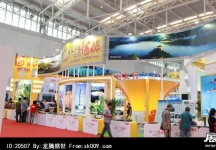 2014年中国旅游产业博览会(一)