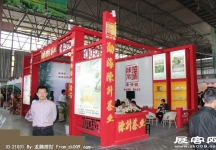 2014昆明茶博会