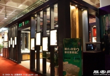 中国(北京)国际珠宝展览会(二)