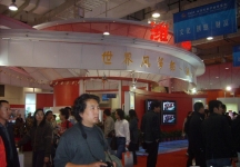 山东(国际)文化产业博览会