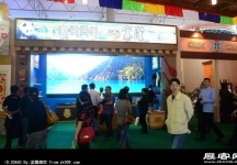成都2013第十四届中国西部国际博览会(四)