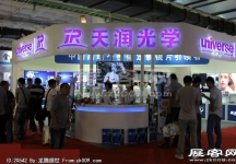 2014第二十七届国际眼镜业展览会（一）