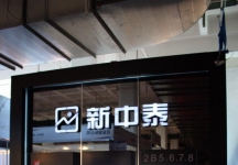 中国(北京)国际珠宝展览会(二)