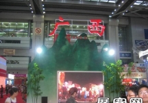 2010深圳文博会(二)