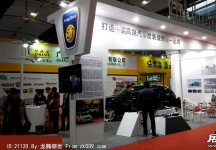 2014广州汽车改装展
