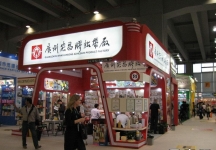 第108届中国进出口商品交易会二期(三)