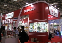 2014年9月化工展
