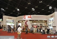 2013首届山西文博会