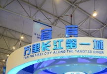 成都2013第十四届中国西部国际博览会(一)