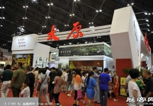 2013首届山西文博会