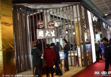 中国(北京)国际珠宝展览会(一)