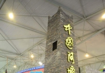 成都2013第十四届中国西部国际博览会(四)