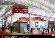 2014年中国旅游产业博览会（二）