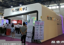 2014第二十七届国际眼镜业展览会（二）
