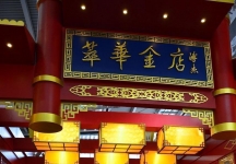 2014年深圳珠宝展
