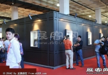 2014第二十七届国际眼镜业展览会（一）