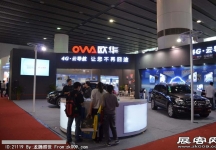 2013广州九州汽配展