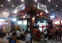 2014年厦门98届投资洽谈会（一)