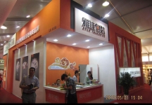 2013中国国际烘焙展(一)
