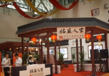 2008苏州-哈尔滨房展
