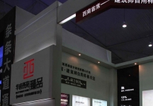 2010春季大连房交会照片