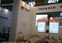 2014成都春节房交会