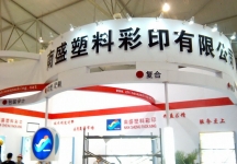 2014成都纸展6