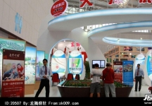 2014年中国旅游产业博览会(一)