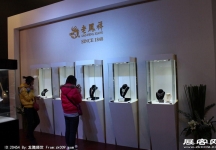中国(北京)国际珠宝展览会(二)