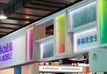 北京电信展