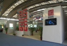 西安2013年9月旅游展、房展会A馆
