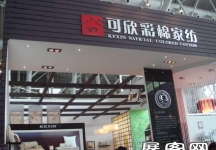 2007年89届中国针棉织品交易会