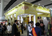 第32届广州国际美容美发化妆用品博览会(一)
